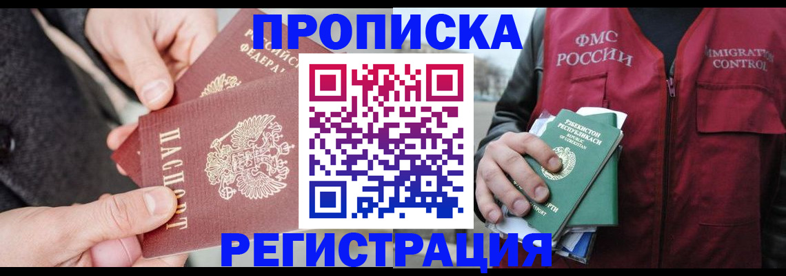 временная регистрация недорого в Юрьев-Польском