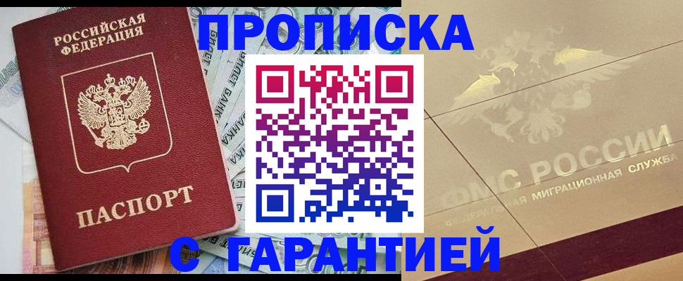 временная регистрация в квартире в Юрьев-Польском