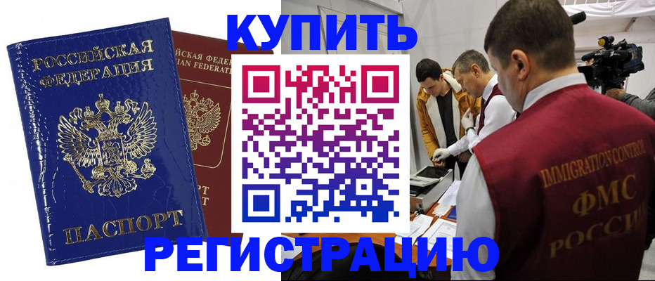 временная регистрация недорого в Юрьев-Польском