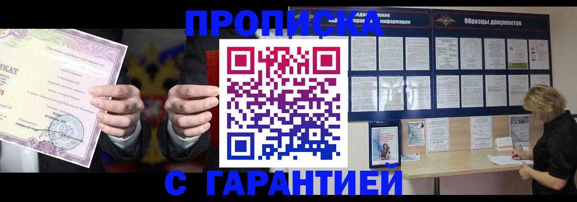 временная регистрация гарантия в Юрьев-Польском