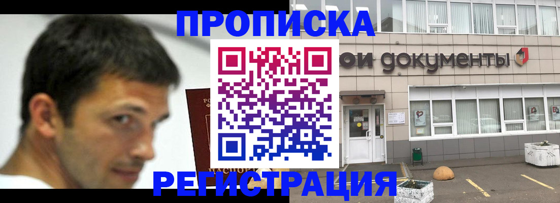 прописка 2025 в Юрьев-Польском