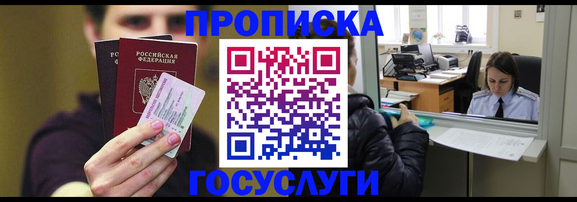 временная регистрация для школы в Юрьев-Польском