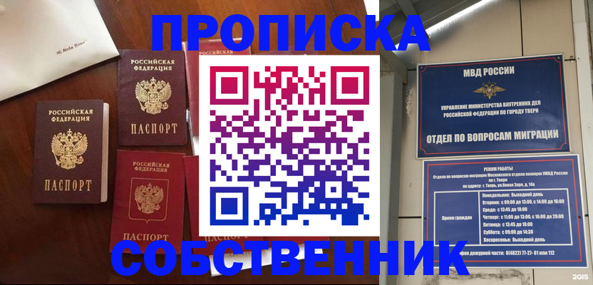 временная регистрация надежно в Юрьев-Польском