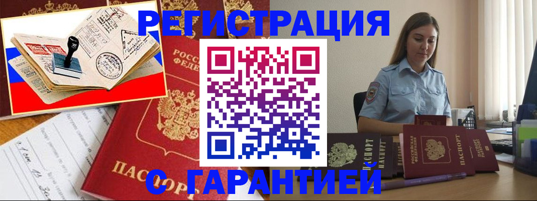 миграционный учет в Юрьев-Польском