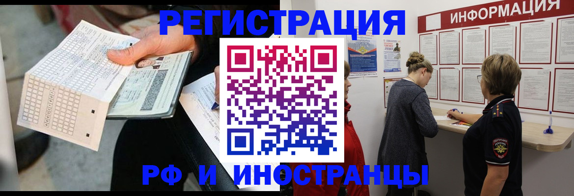 временная регистрация в квартире в Юрьев-Польском